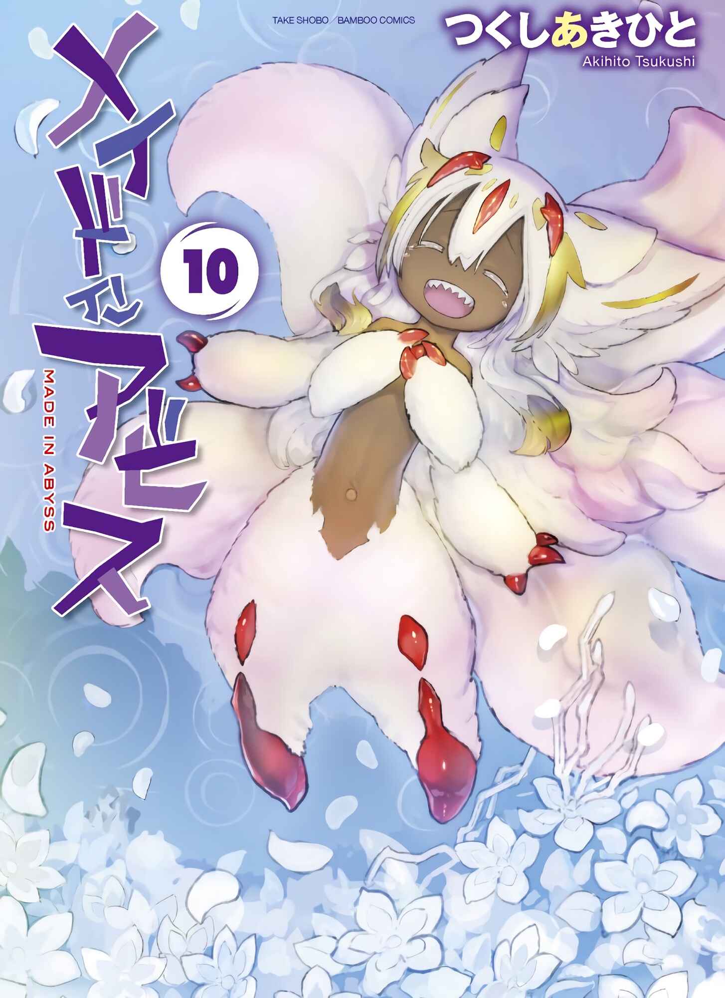 Page 17 Chapter 60.5 Made in Abyss