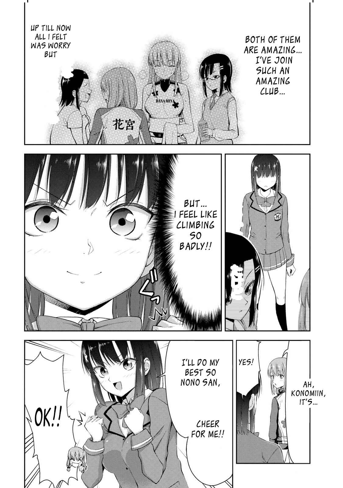 Page 23 Chapter 3 Iwa kakeru! -Climbing Girls-