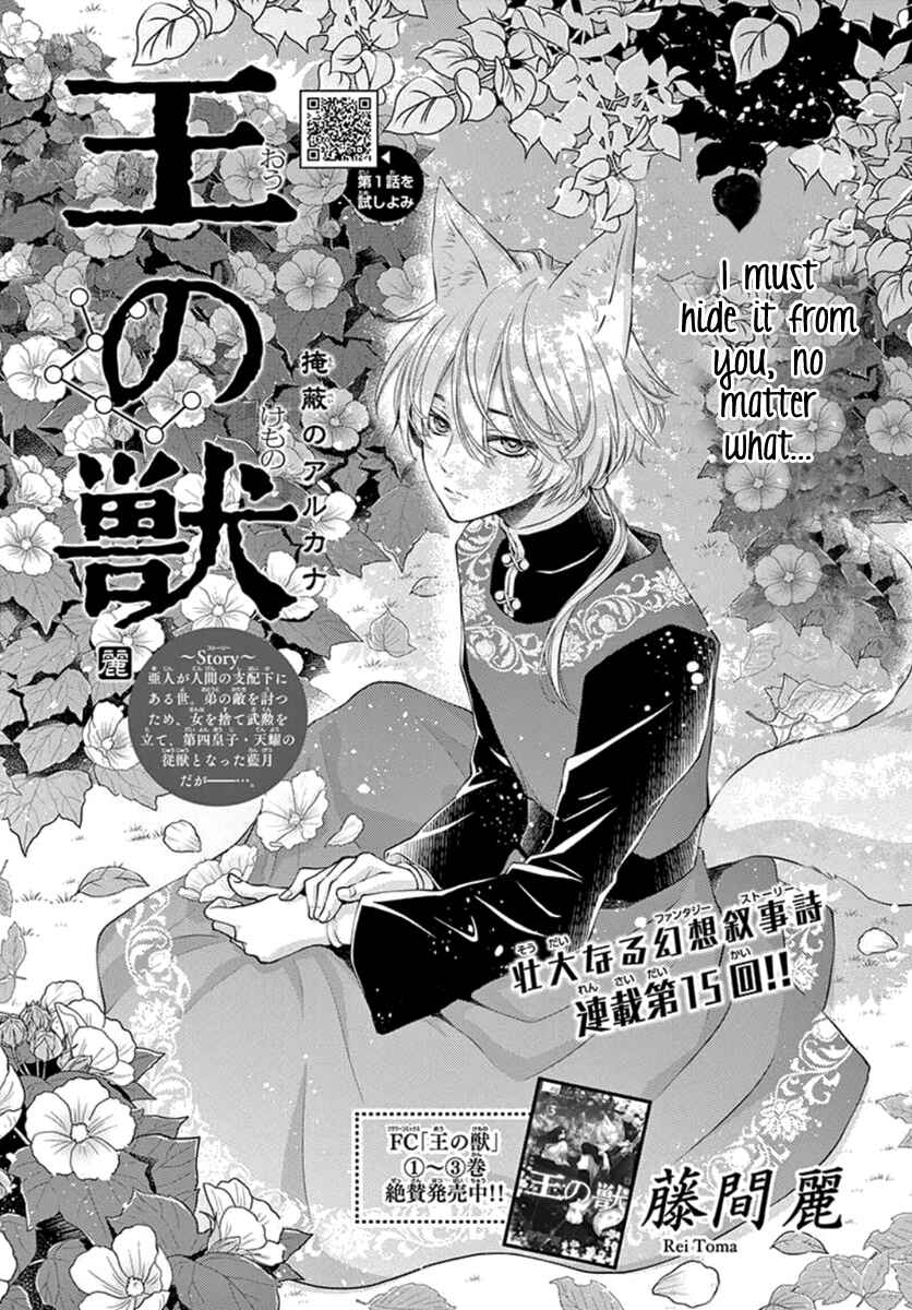 Page 2 Chapter 15 The Kings Beast