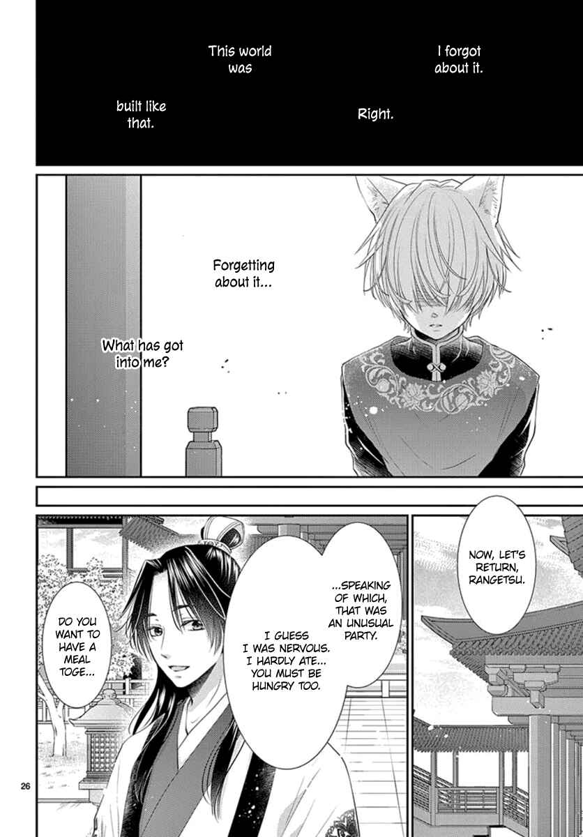 Page 27 Chapter 15 The Kings Beast