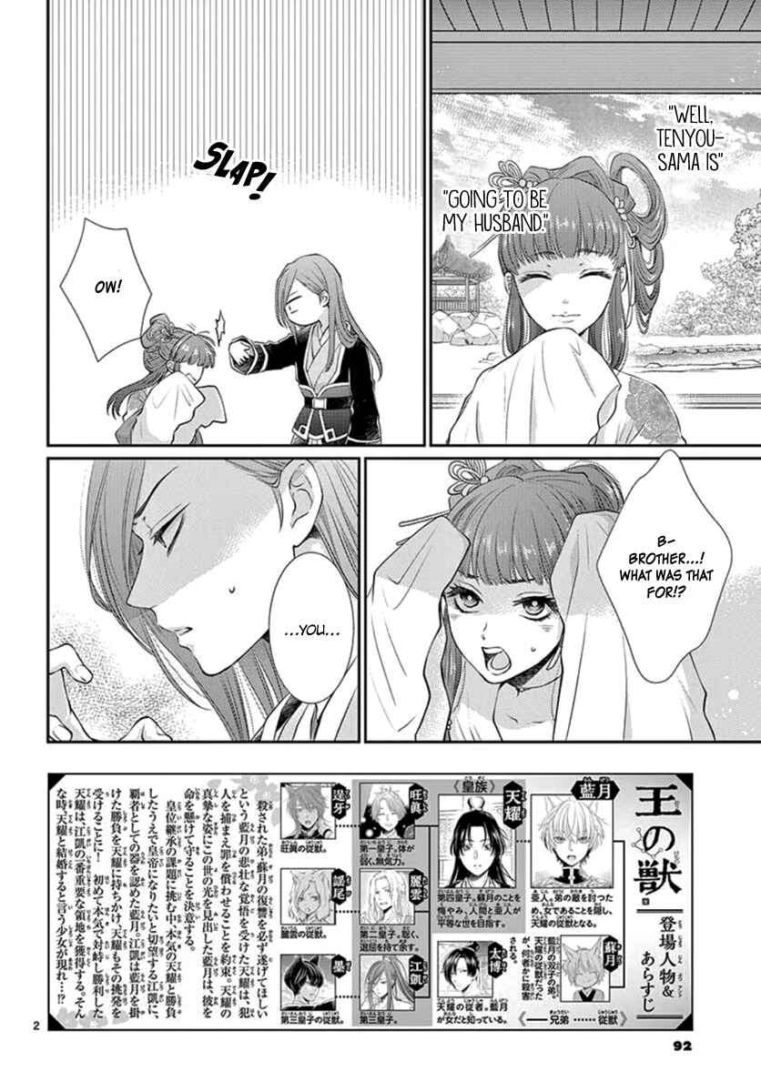 Page 3 Chapter 15 The Kings Beast