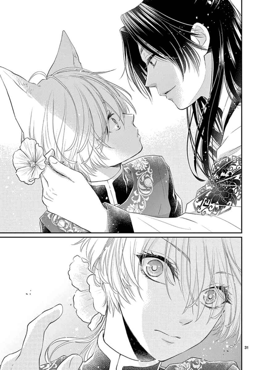 Page 32 Chapter 15 The Kings Beast