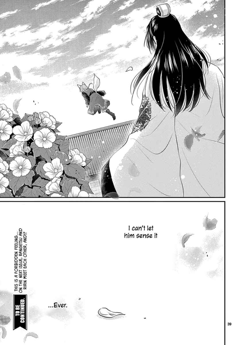 Page 40 Chapter 15 The Kings Beast