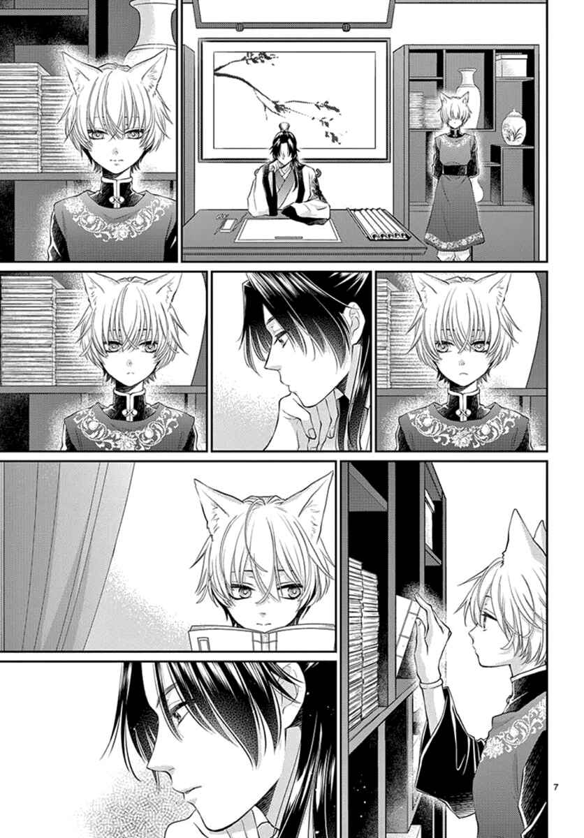 Page 8 Chapter 15 The Kings Beast