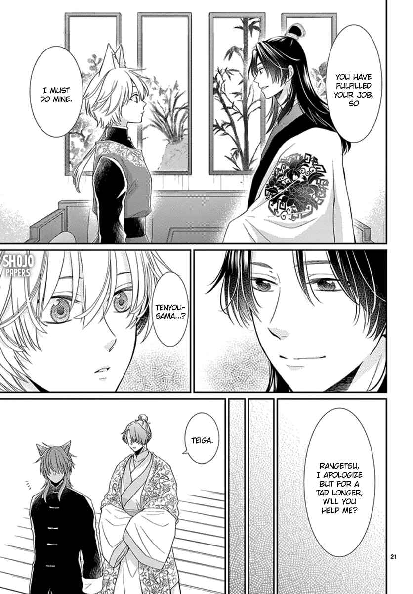 Page 23 Chapter 7 The Kings Beast