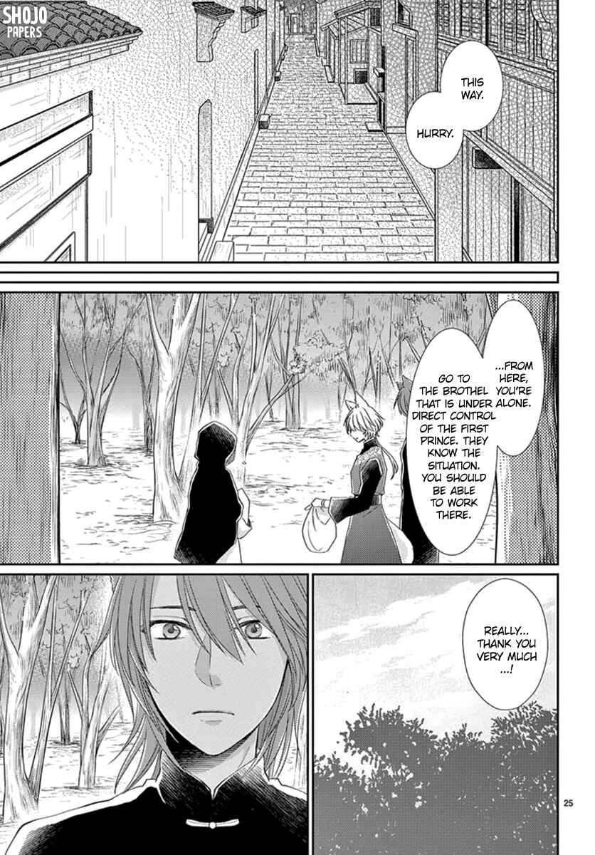 Page 27 Chapter 7 The Kings Beast