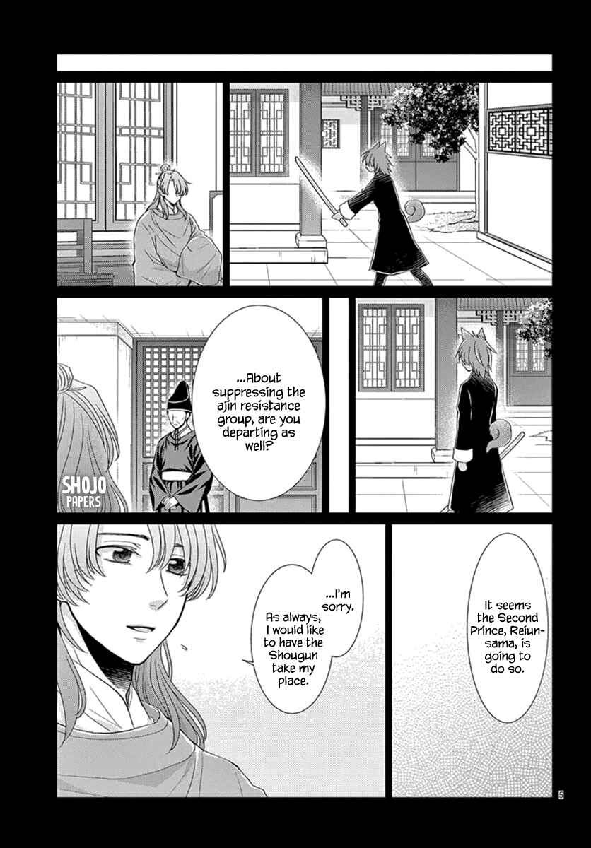 Page 7 Chapter 7 The Kings Beast
