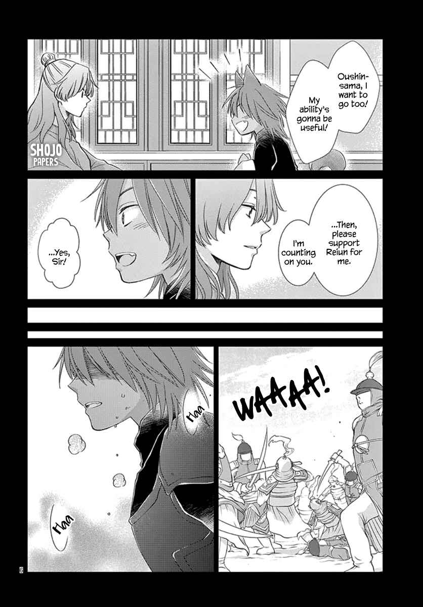 Page 8 Chapter 7 The Kings Beast