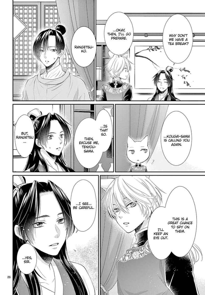 Page 27 Chapter 13 The Kings Beast