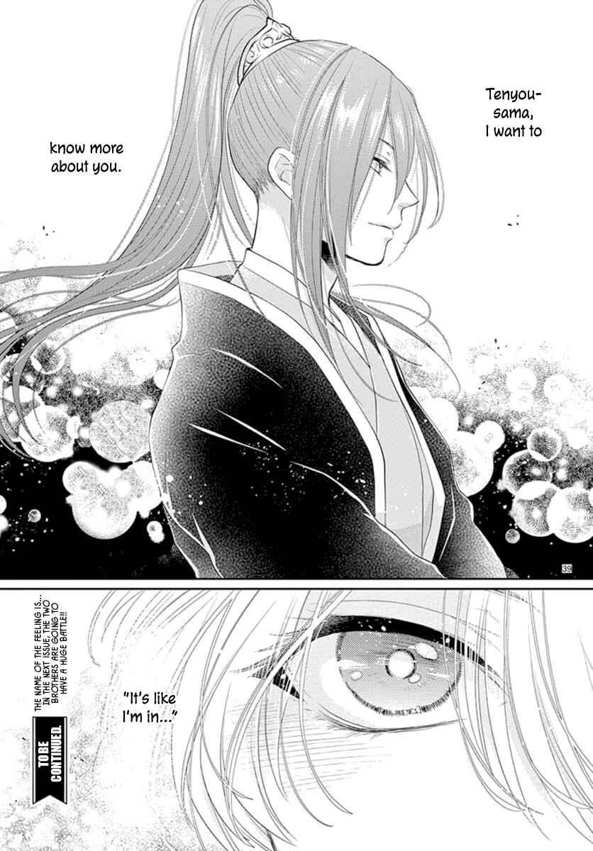 Page 40 Chapter 13 The Kings Beast