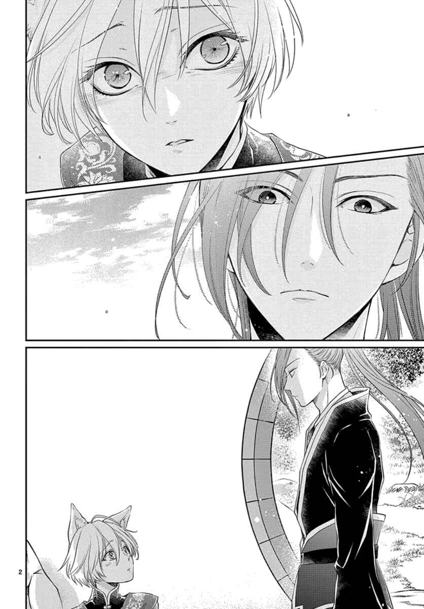 Page 4 Chapter 17 The Kings Beast