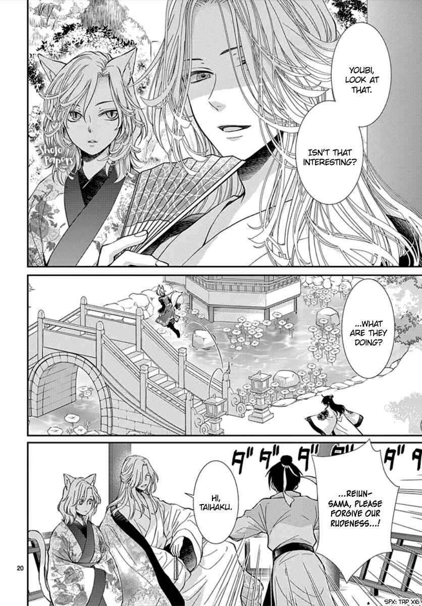 Page 21 Chapter 4 The Kings Beast