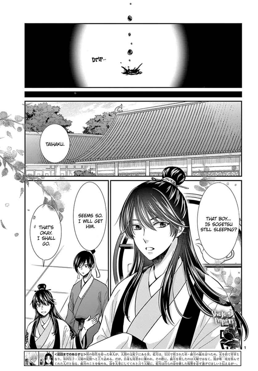Page 3 Chapter 3 The Kings Beast