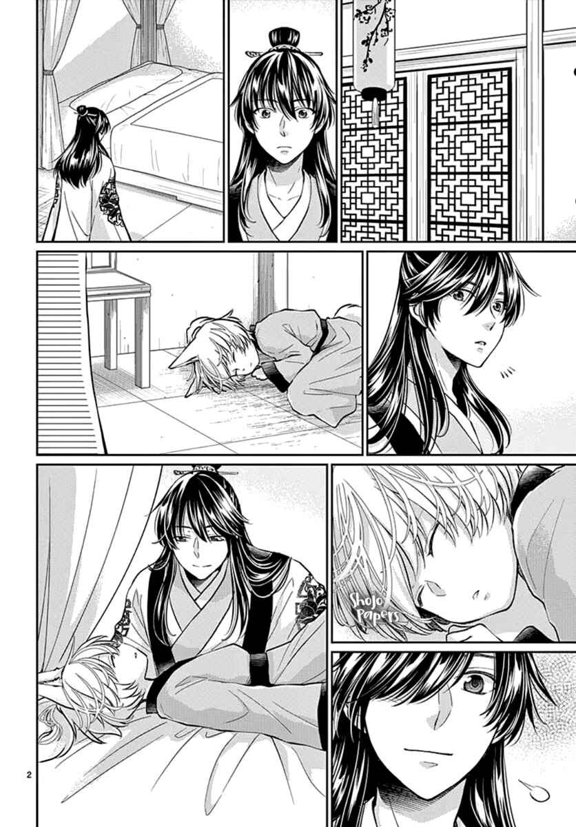 Page 4 Chapter 3 The Kings Beast