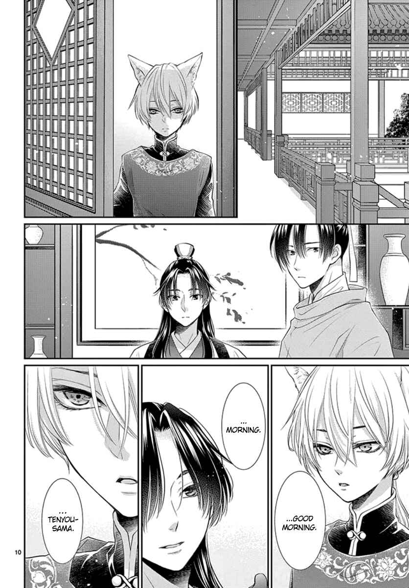 Page 11 Chapter 16 The Kings Beast