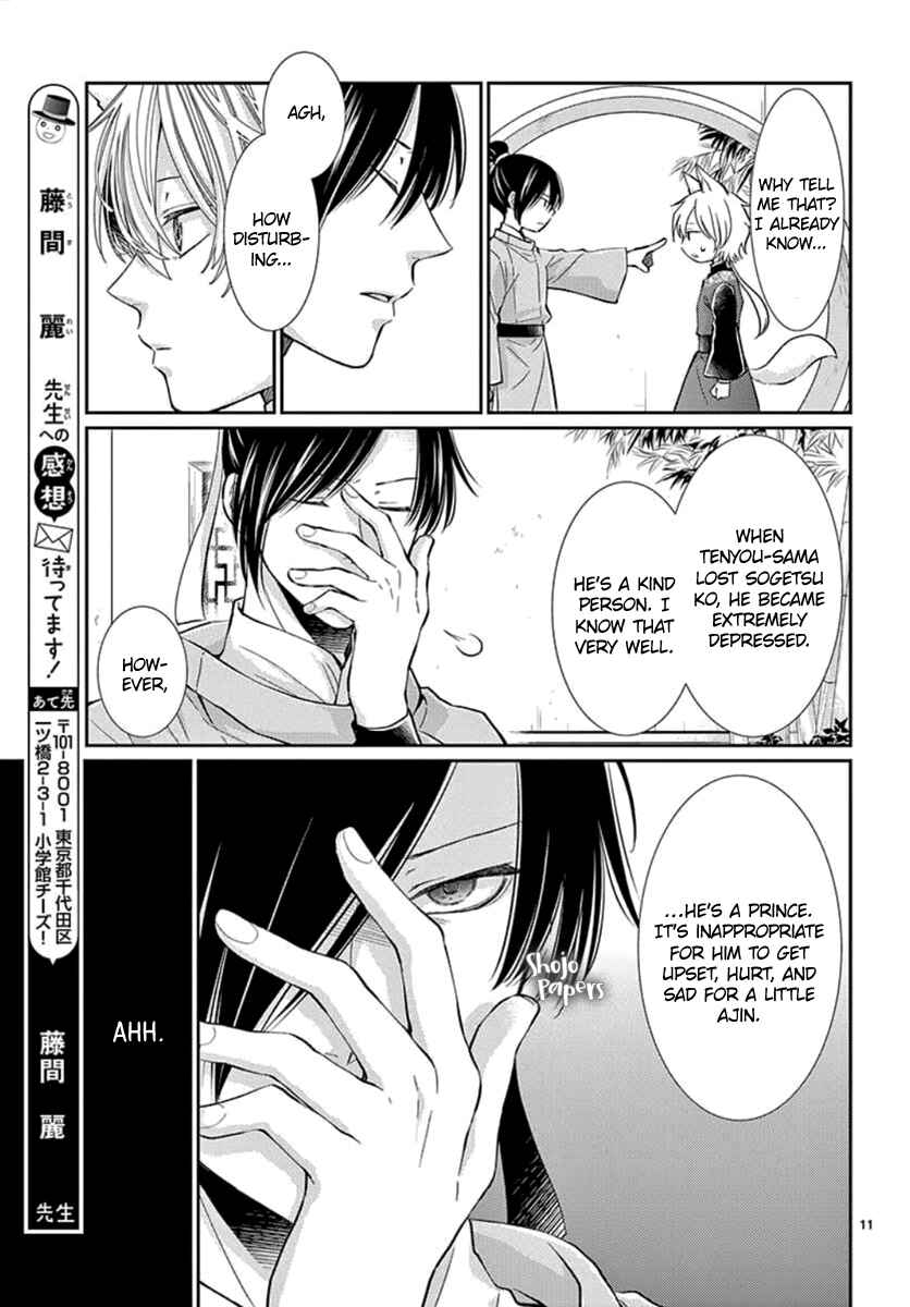 Page 13 Chapter 2 The Kings Beast