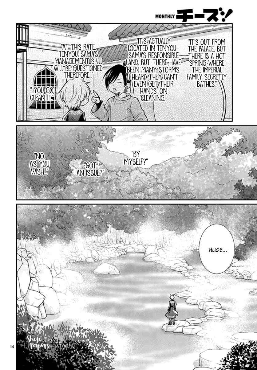 Page 16 Chapter 2 The Kings Beast