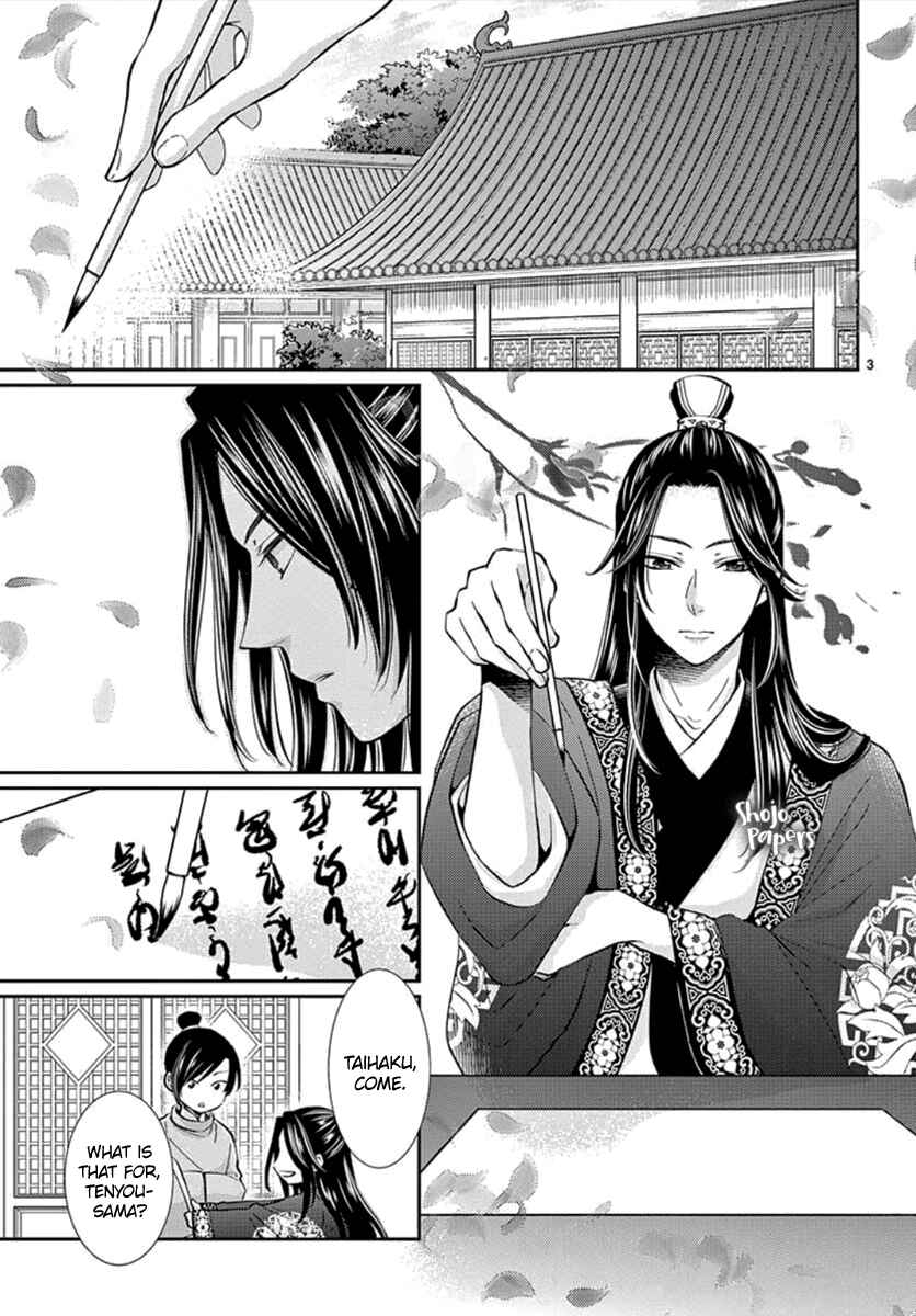 Page 5 Chapter 2 The Kings Beast