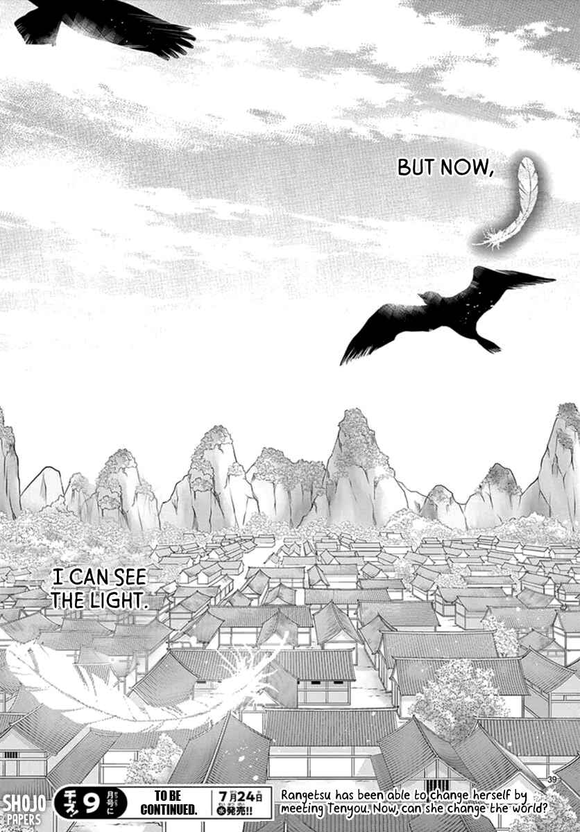 Page 40 Chapter 6 The Kings Beast