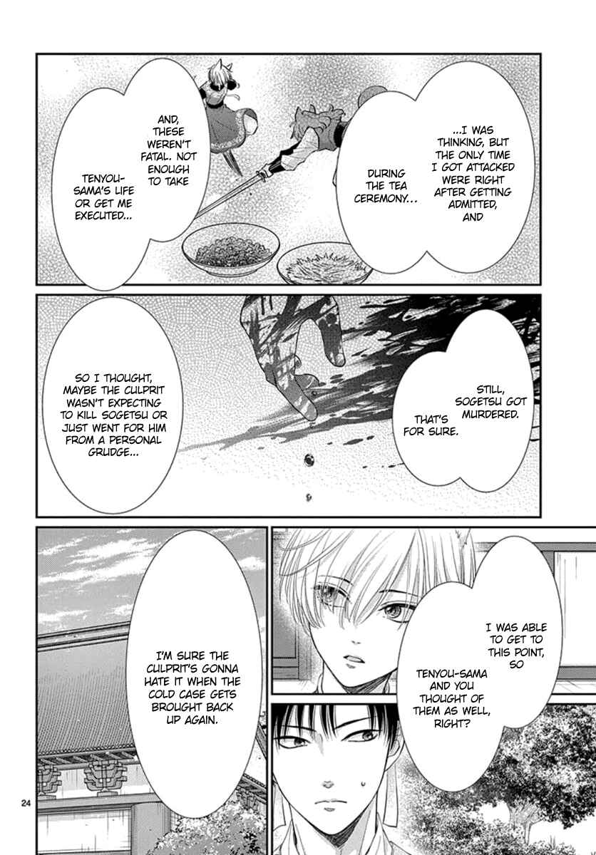 Page 25 Chapter 18 The Kings Beast