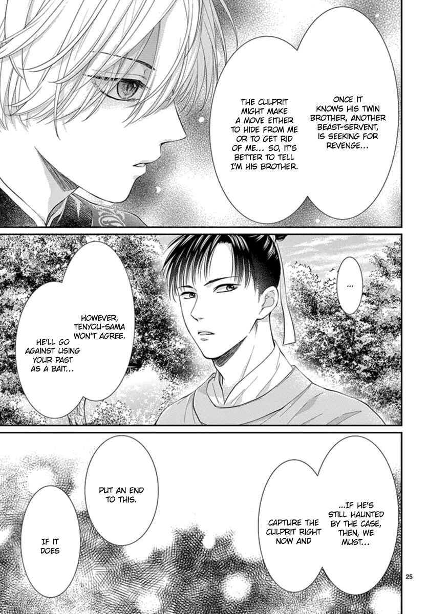 Page 26 Chapter 18 The Kings Beast