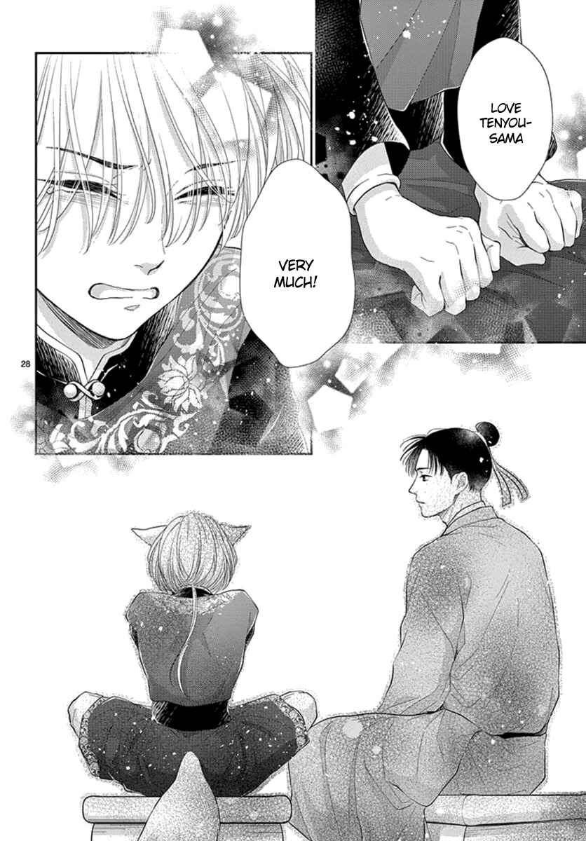 Page 29 Chapter 18 The Kings Beast