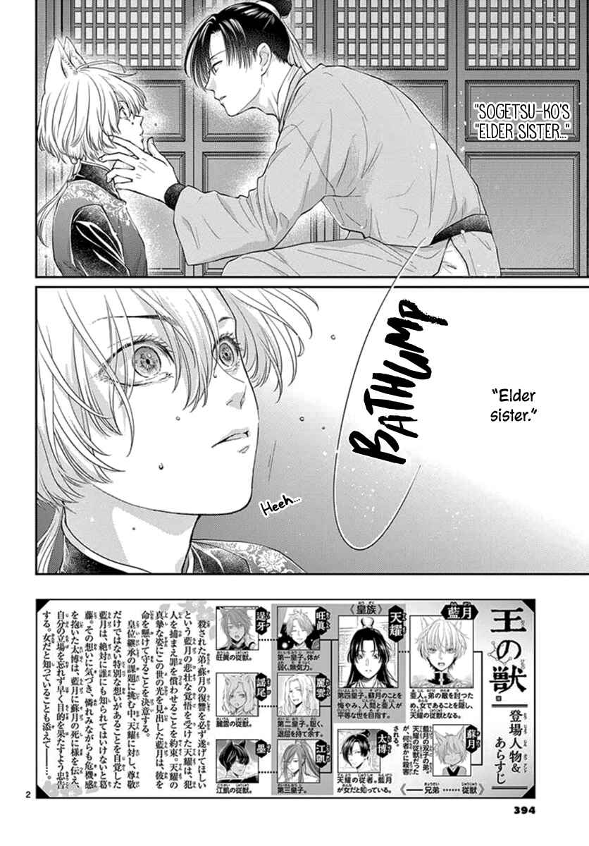 Page 3 Chapter 18 The Kings Beast