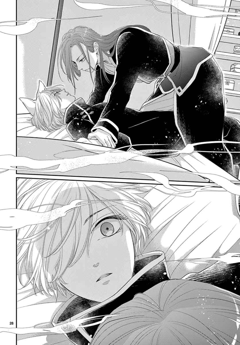 Page 30 Chapter 20 The Kings Beast
