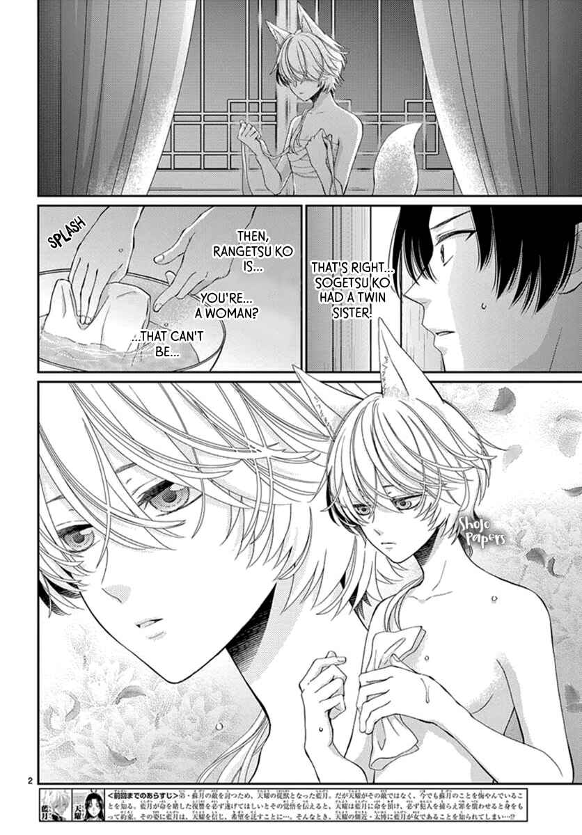 Page 3 Chapter 5 The Kings Beast