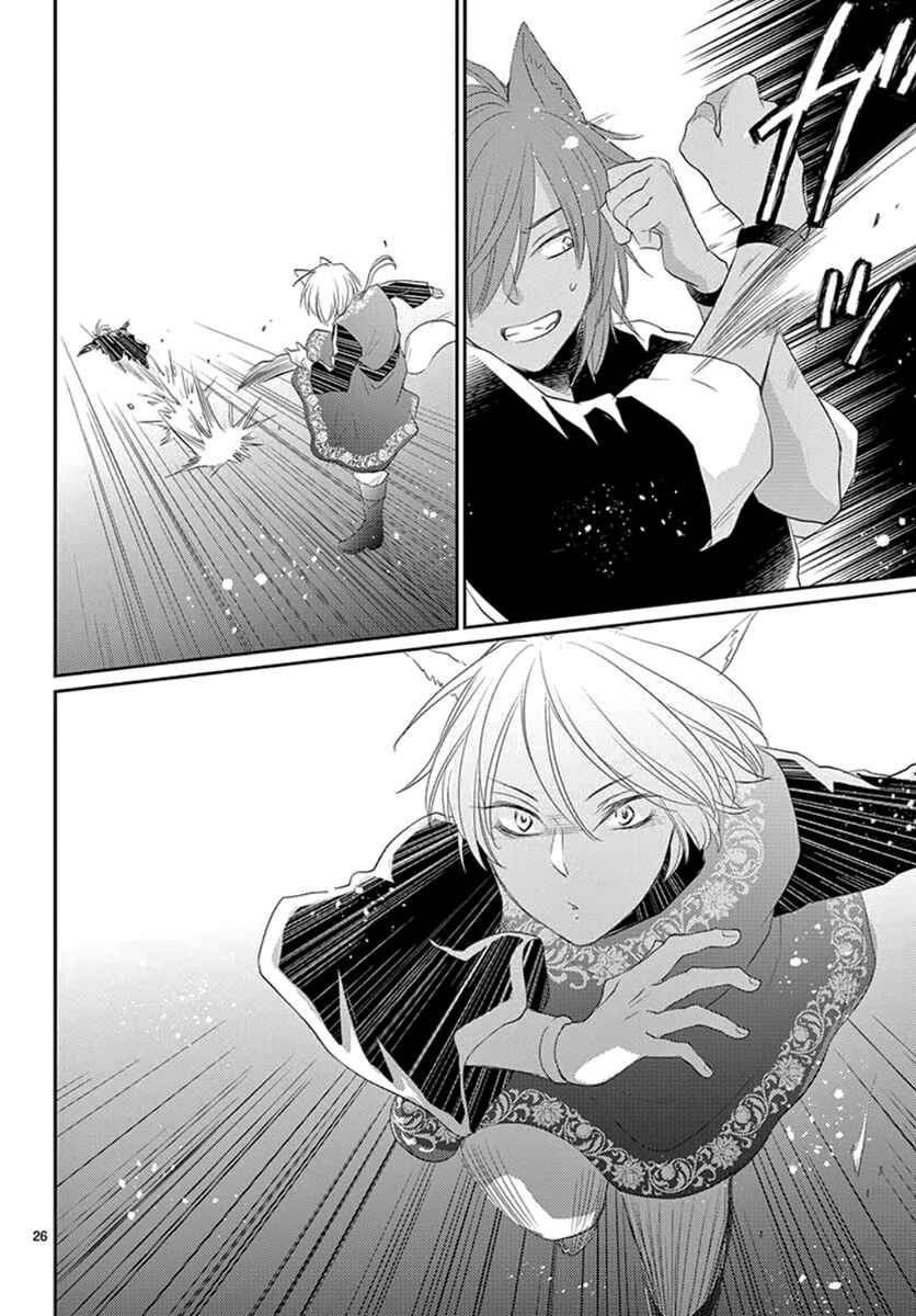 Page 27 Chapter 8 The Kings Beast