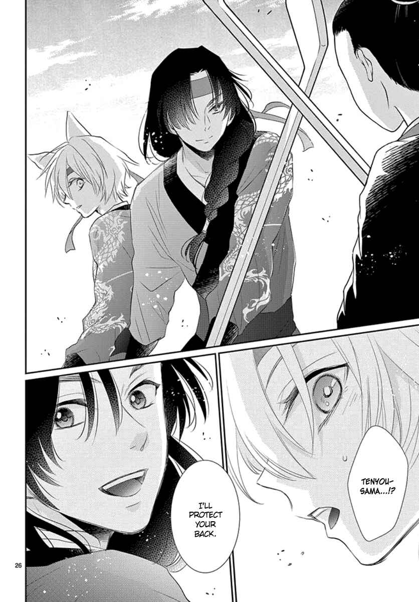 Page 28 Chapter 12 The Kings Beast