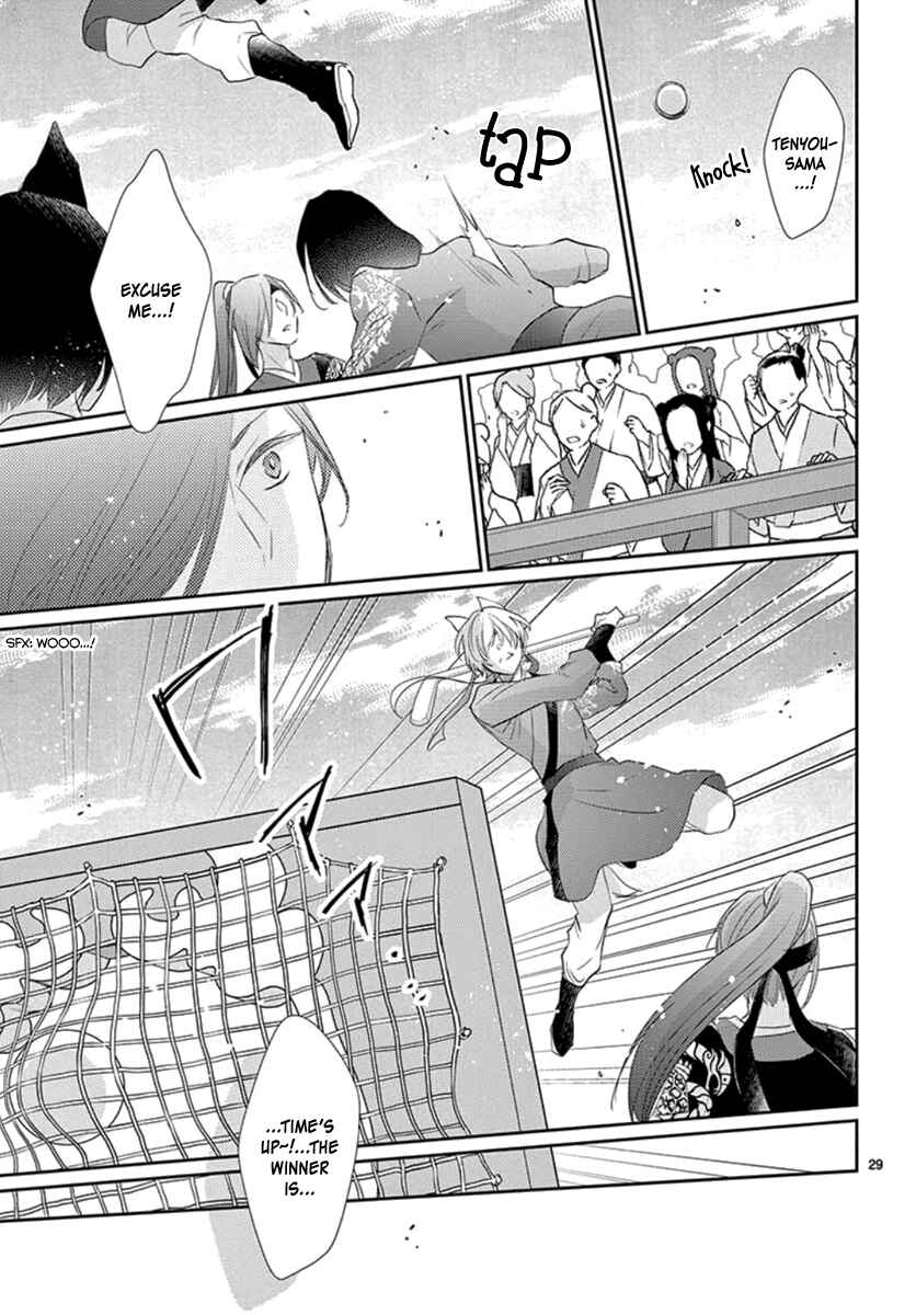 Page 31 Chapter 12 The Kings Beast