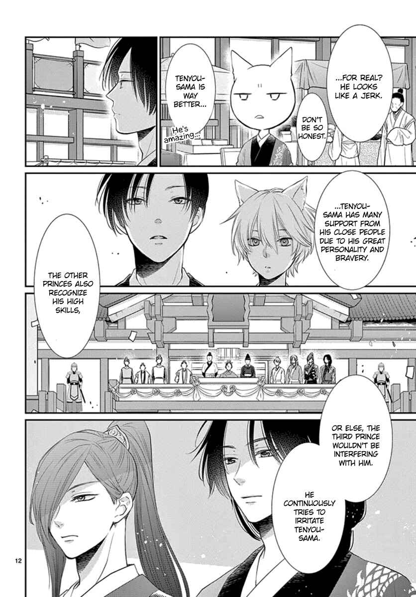 Page 14 Chapter 12 The Kings Beast