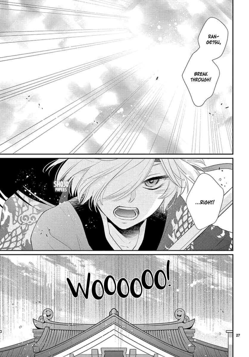 Page 29 Chapter 12 The Kings Beast