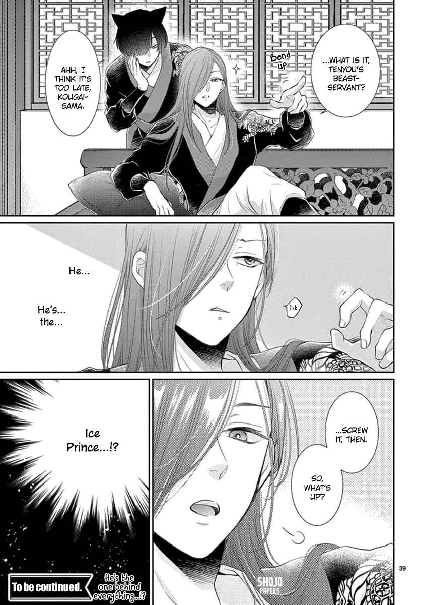 Page 41 Chapter 12 The Kings Beast