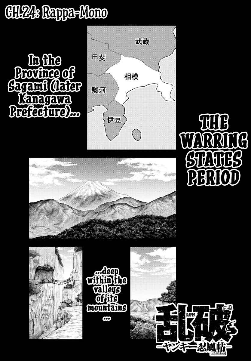 Page 1 Chapter 24 Rappa - Yankee Ninpuuchou