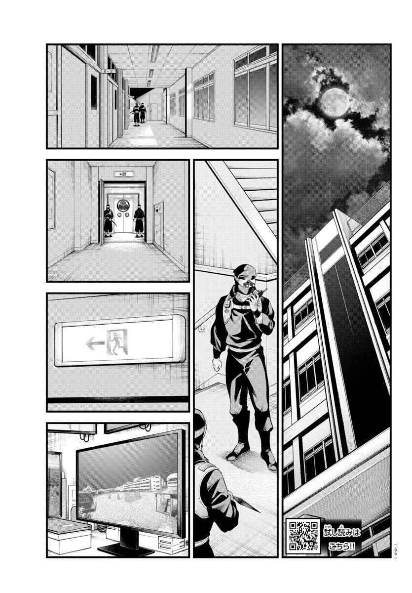 Page 1 Chapter 36 Rappa - Yankee Ninpuuchou