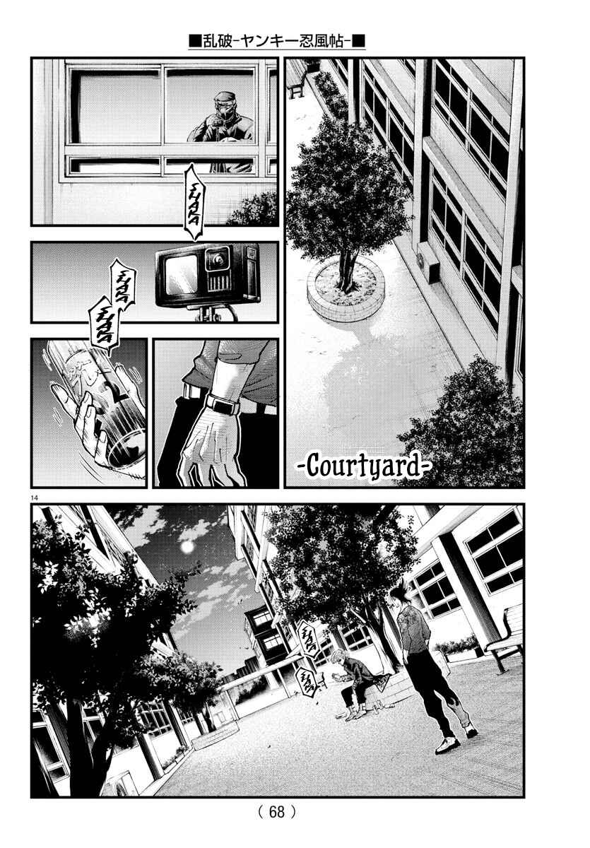Page 11 Chapter 36 Rappa - Yankee Ninpuuchou