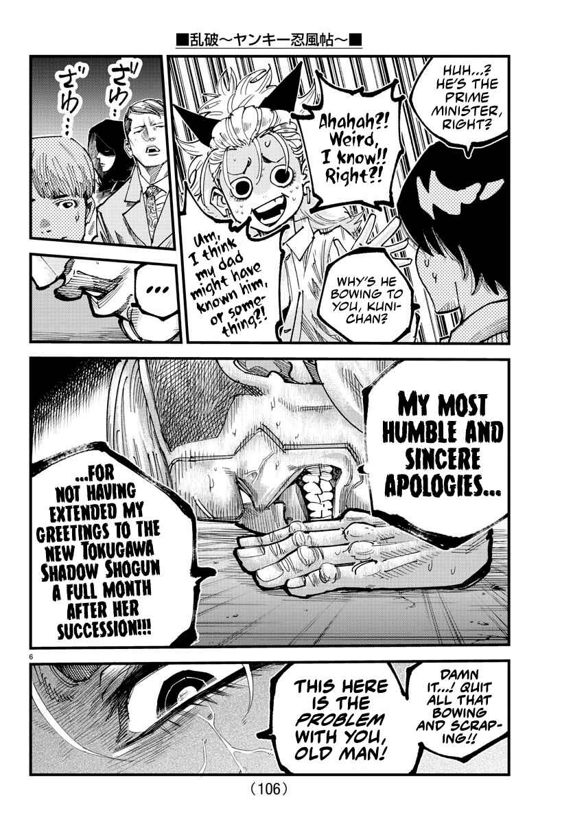 Page 6 Chapter 9 Rappa - Yankee Ninpuuchou