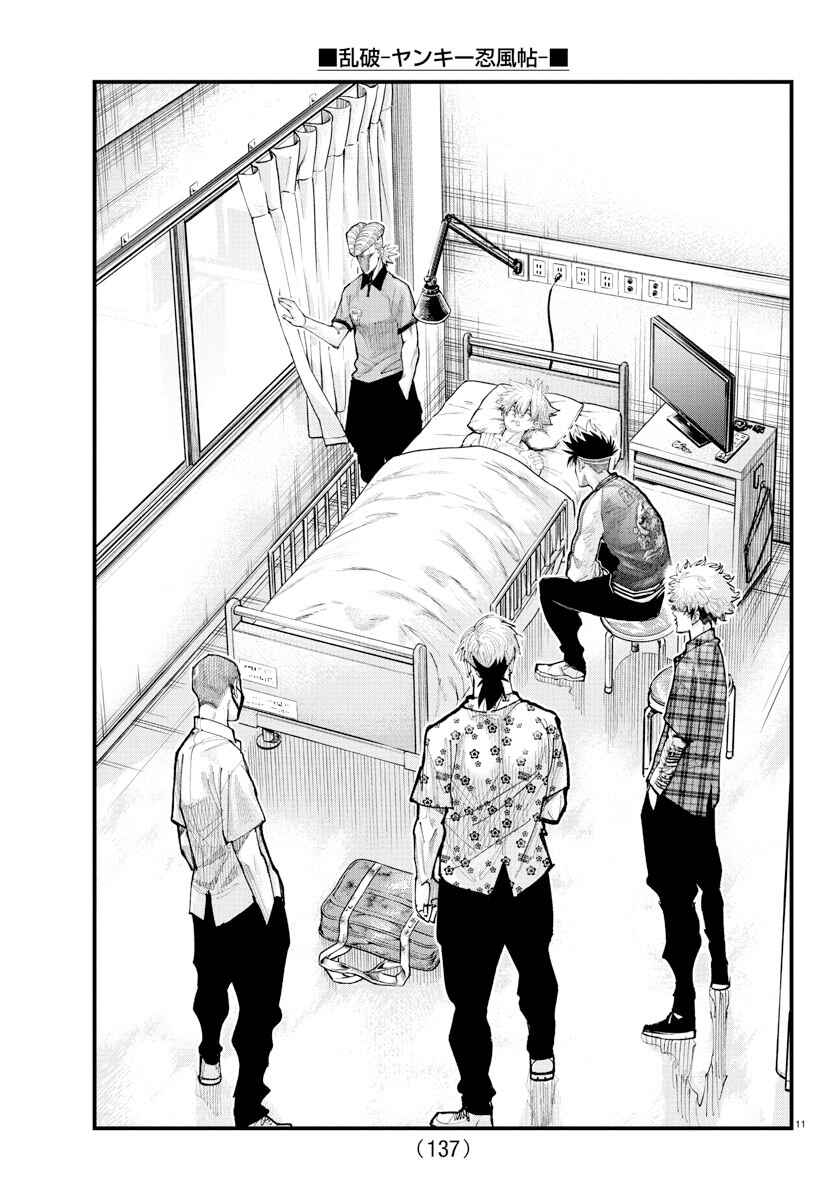 Page 10 Chapter 33 Rappa - Yankee Ninpuuchou
