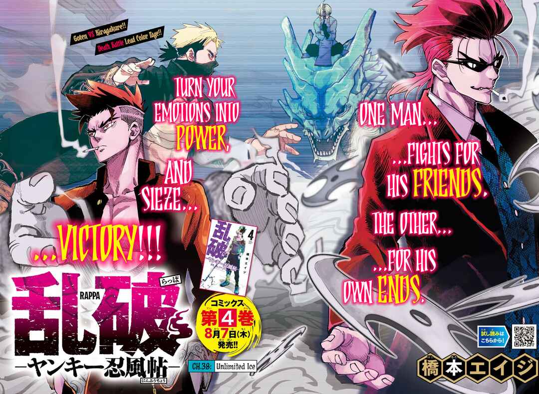 Page 1 Chapter 38 Rappa - Yankee Ninpuuchou