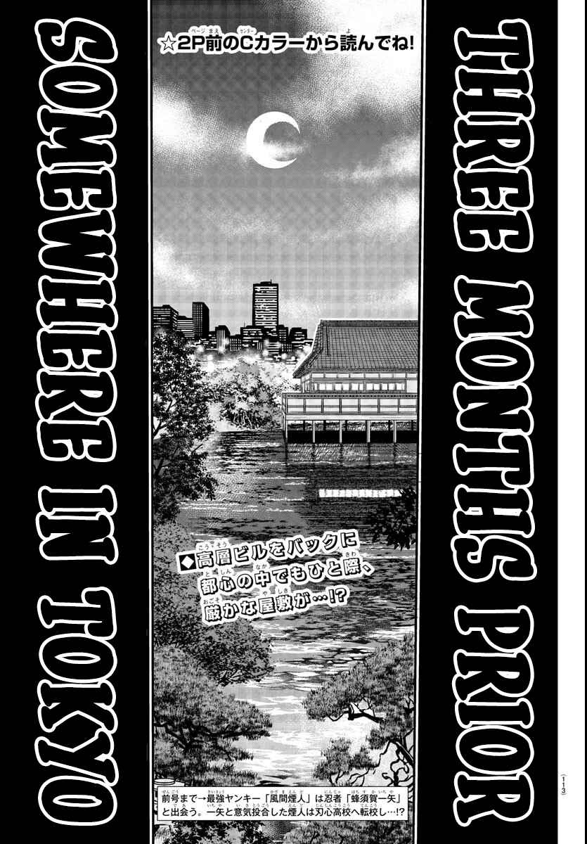 Page 2 Chapter 2 Rappa - Yankee Ninpuuchou
