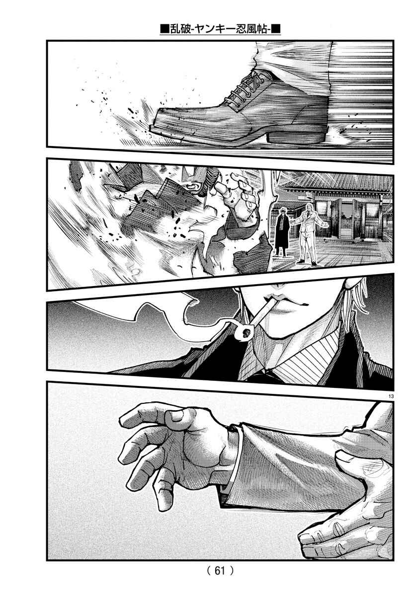 Page 12 Chapter 21 Rappa - Yankee Ninpuuchou