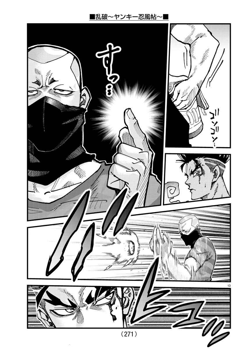 Page 12 Chapter 7 Rappa - Yankee Ninpuuchou
