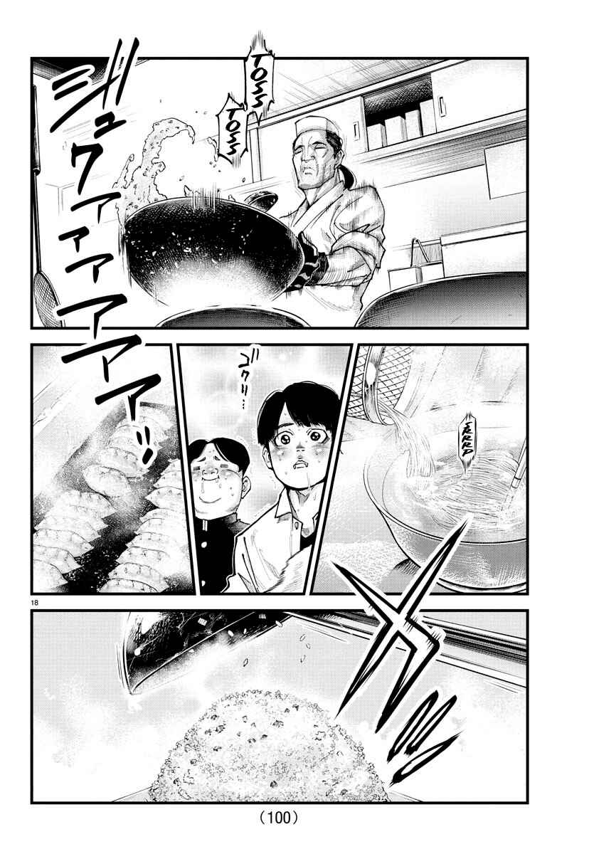 Page 16 Chapter 18 Rappa - Yankee Ninpuuchou