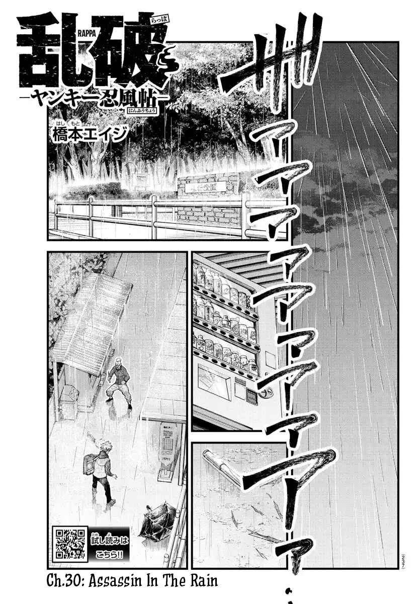 Page 1 Chapter 30 Rappa - Yankee Ninpuuchou