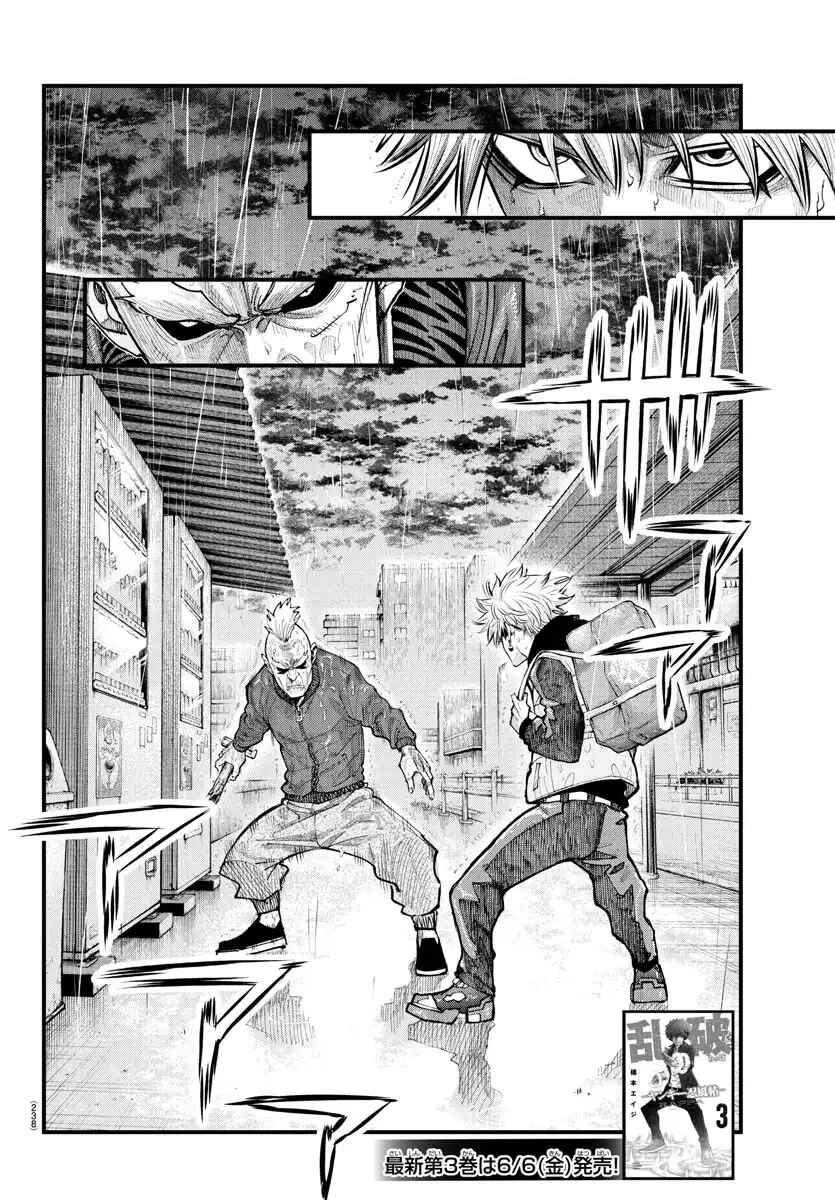 Page 2 Chapter 30 Rappa - Yankee Ninpuuchou
