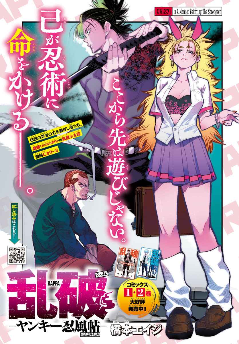 Page 1 Chapter 27 Rappa - Yankee Ninpuuchou