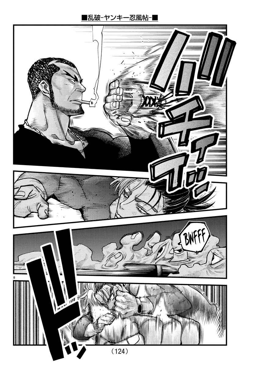 Page 7 Chapter 27 Rappa - Yankee Ninpuuchou