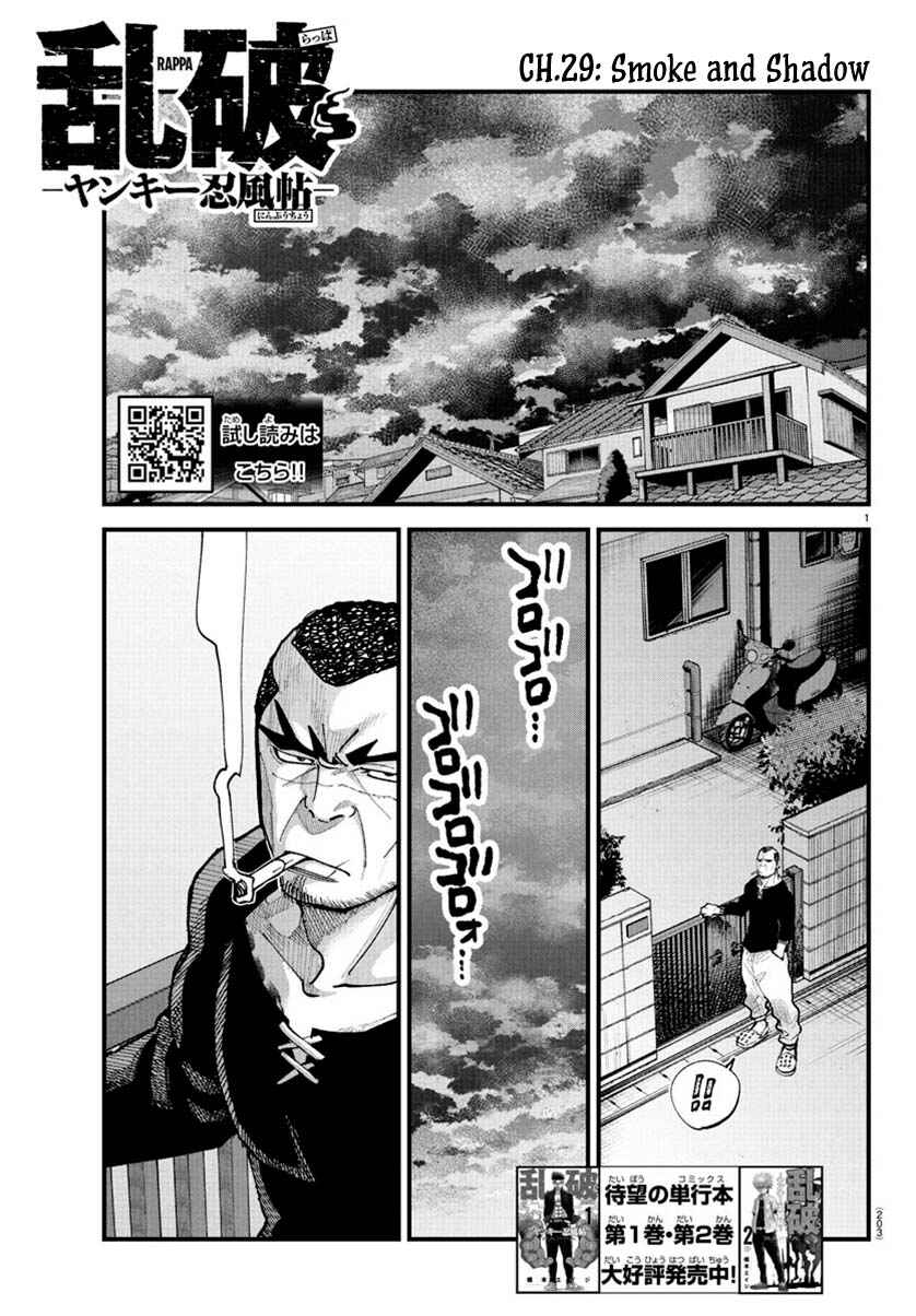 Page 1 Chapter 29 Rappa - Yankee Ninpuuchou